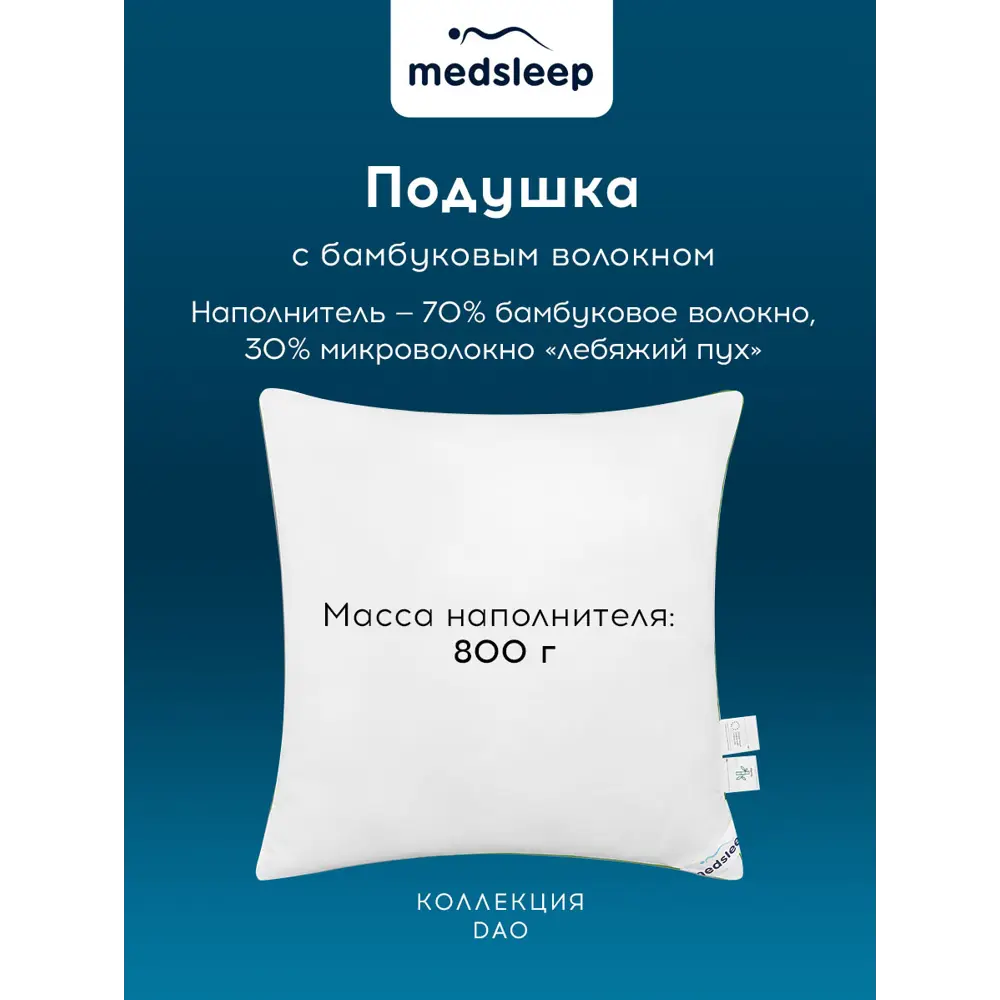 Фото 17 Набор 1 одеяло + 2 подушки Medsleep Dao mdp960302 сатин цвет белый 220x200 см 50x70 см Фото 17 Набор 1 одеяло + 2 подушки Medsleep Dao mdp960302 сатин цвет белый 220x200 см 50x70 см