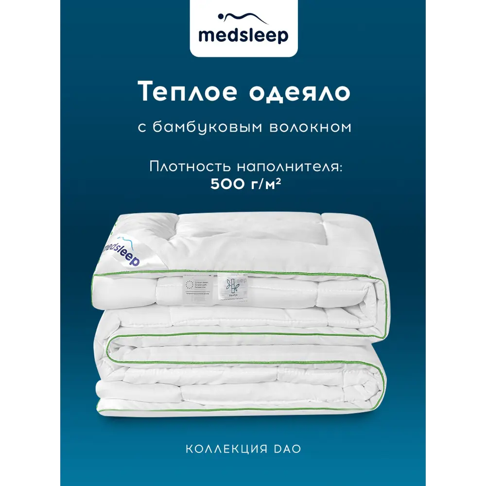 Фото 3 Набор 1 одеяло + 2 подушки Medsleep Dao mdp960304 сатин цвет белый 140x200 см 50x70 см Фото 3 Набор 1 одеяло + 2 подушки Medsleep Dao mdp960304 сатин цвет белый 140x200 см 50x70 см
