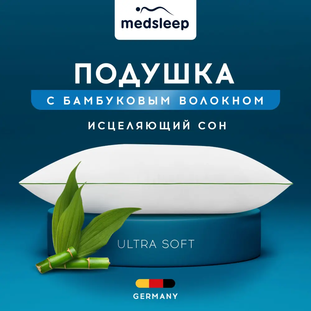 Фото 14 Набор 1 одеяло + 2 подушки Medsleep Dao mdp960305 сатин цвет белый 220x200 см 50x70 см Фото 14 Набор 1 одеяло + 2 подушки Medsleep Dao mdp960305 сатин цвет белый 220x200 см 50x70 см