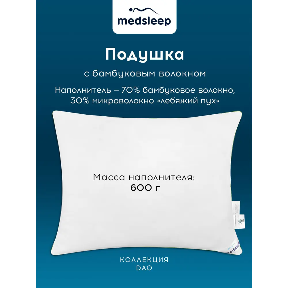 Фото 16 Набор 1 одеяло + 2 подушки Medsleep Dao mdp960309 сатин цвет белый 220x200 см 70x70 см Фото 16 Набор 1 одеяло + 2 подушки Medsleep Dao mdp960309 сатин цвет белый 220x200 см 70x70 см
