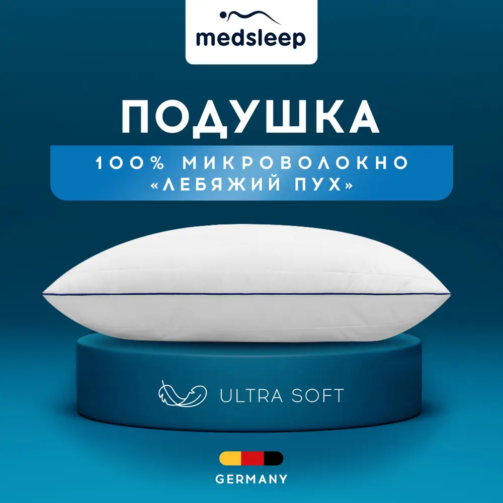 Фото 8 Набор 1 одеяло + 2 подушки Medsleep Swan Princess mdp960327 сатин цвет белый 180x200 см 50x70 см Фото 8 Набор 1 одеяло + 2 подушки Medsleep Swan Princess mdp960327 сатин цвет белый 180x200 см 50x70 см