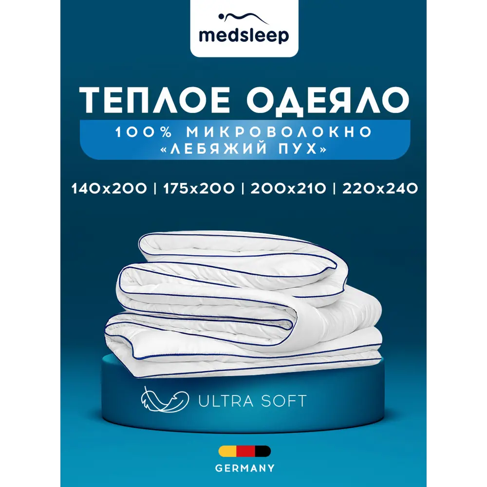Фото 2 Набор 1 одеяло + 2 подушки Medsleep Swan Princess mdp960326 сатин цвет белый 220x200 см 50x70 см Фото 2 Набор 1 одеяло + 2 подушки Medsleep Swan Princess mdp960326 сатин цвет белый 220x200 см 50x70 см
