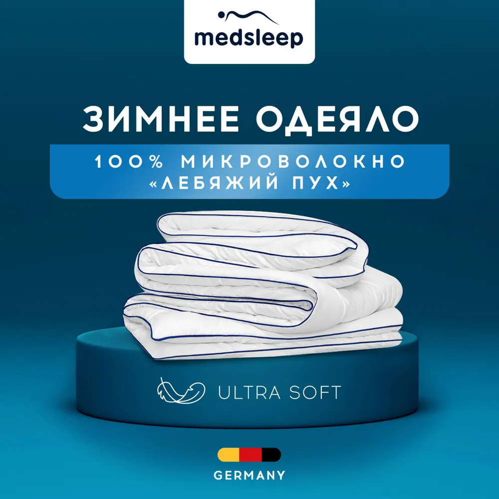 Фото Набор 1 одеяло + 2 подушки Medsleep Swan Princess mdp960330 сатин цвет белый 220x200 см 70x70 см Фото Набор 1 одеяло + 2 подушки Medsleep Swan Princess mdp960330 сатин цвет белый 220x200 см 70x70 см