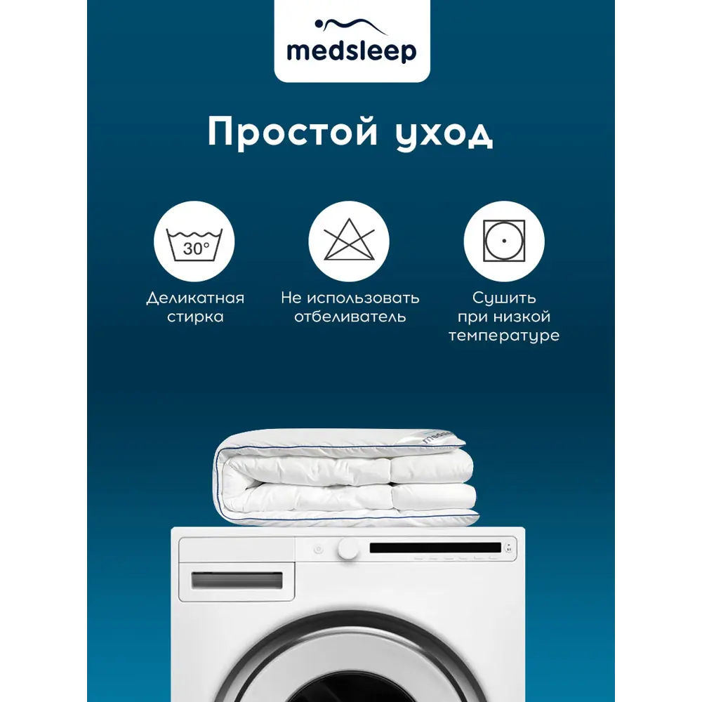 Фото 7 Набор 1 одеяло + 2 подушки Medsleep Swan Princess mdp960340 сатин цвет белый 140x200 см 70x70 см Фото 7 Набор 1 одеяло + 2 подушки Medsleep Swan Princess mdp960340 сатин цвет белый 140x200 см 70x70 см
