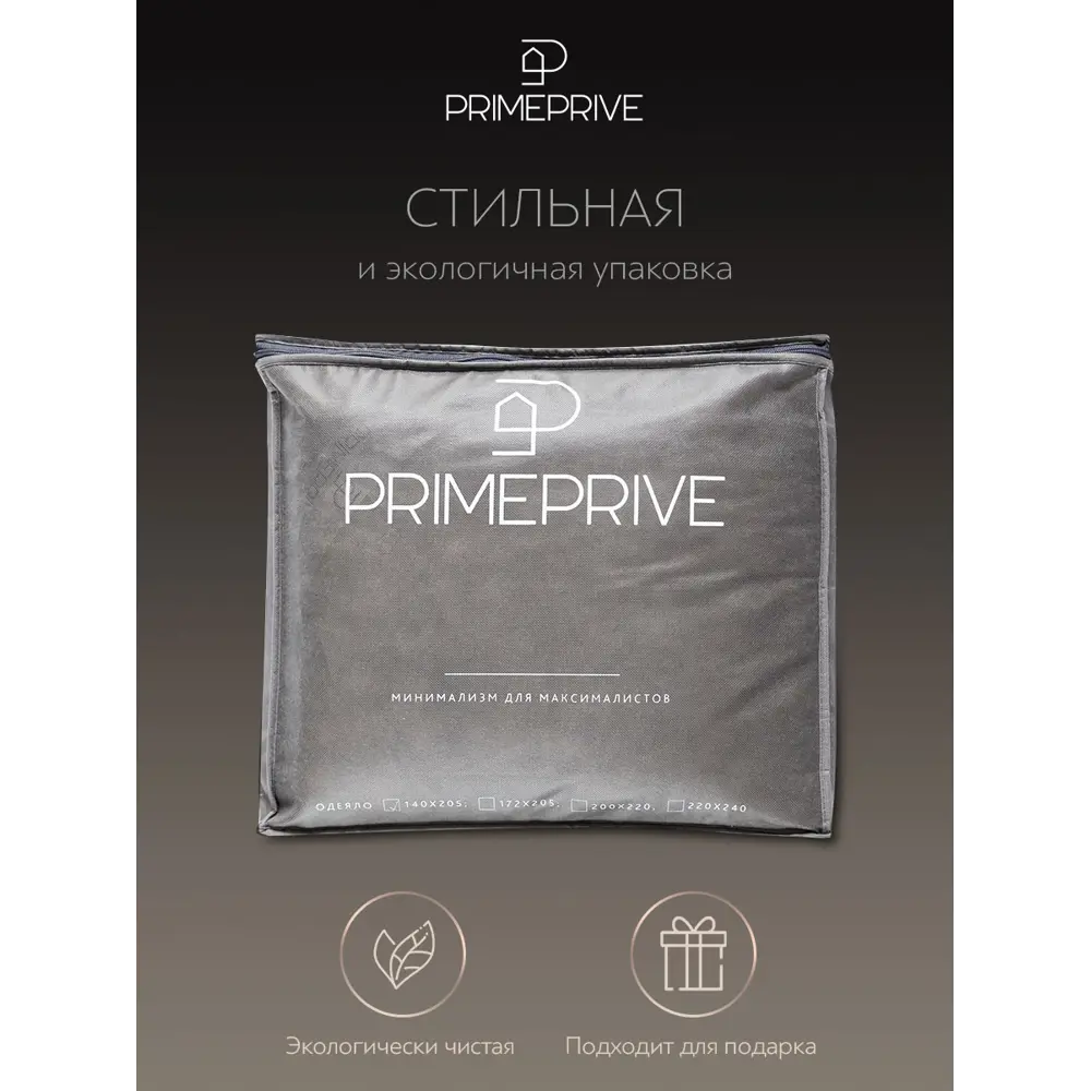 Фото 13 Набор 1 одеяло + 1 подушка Prime Prive Merino prmp960580 тик цвет белый 140x205 см 50x70 см Фото 13 Набор 1 одеяло + 1 подушка Prime Prive Merino prmp960580 тик цвет белый 140x205 см 50x70 см