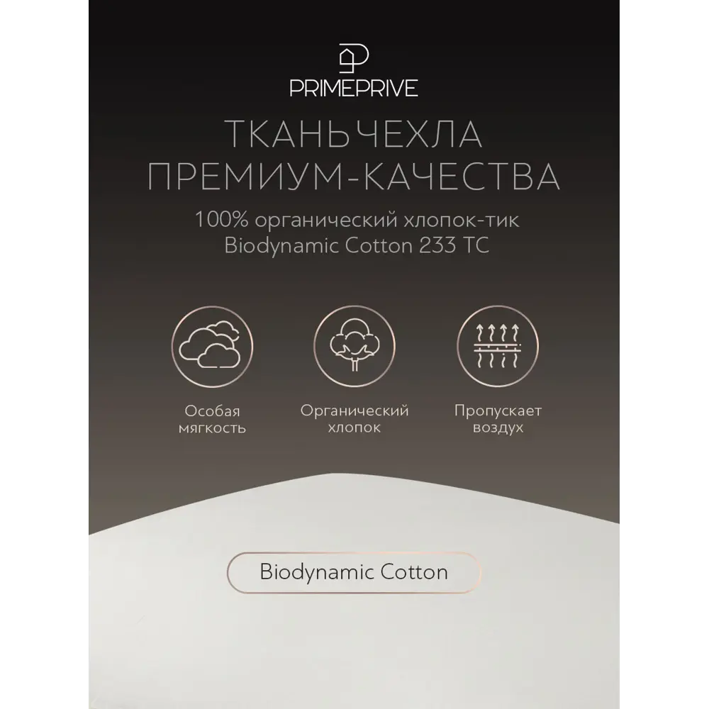 Фото 19 Набор 1 одеяло + 1 подушка Prime Prive Merino prmp960580 тик цвет белый 140x205 см 50x70 см Фото 19 Набор 1 одеяло + 1 подушка Prime Prive Merino prmp960580 тик цвет белый 140x205 см 50x70 см