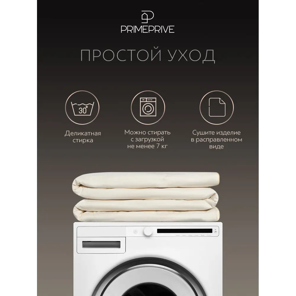 Фото 14 Набор 1 одеяло + 1 подушка Prime Prive Merino prmp960576 тик цвет белый 140x205 см 50x70 см Фото 14 Набор 1 одеяло + 1 подушка Prime Prive Merino prmp960576 тик цвет белый 140x205 см 50x70 см