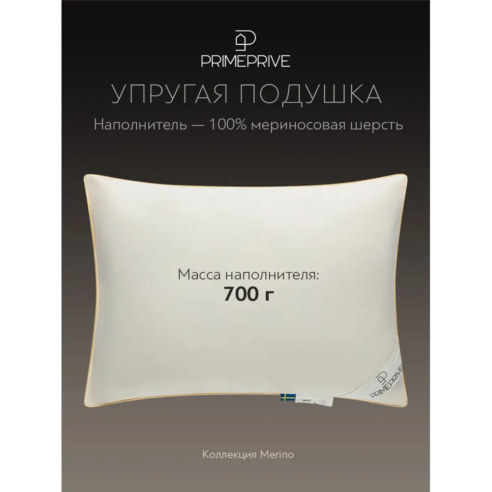 Фото 16 Набор 1 одеяло + 1 подушка Prime Prive Merino prmp960580 тик цвет белый 140x205 см 50x70 см Фото 16 Набор 1 одеяло + 1 подушка Prime Prive Merino prmp960580 тик цвет белый 140x205 см 50x70 см