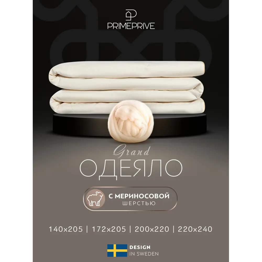 Фото 2 Набор 1 одеяло + 1 подушка Prime Prive Merino prmp960576 тик цвет белый 140x205 см 50x70 см Фото 2 Набор 1 одеяло + 1 подушка Prime Prive Merino prmp960576 тик цвет белый 140x205 см 50x70 см