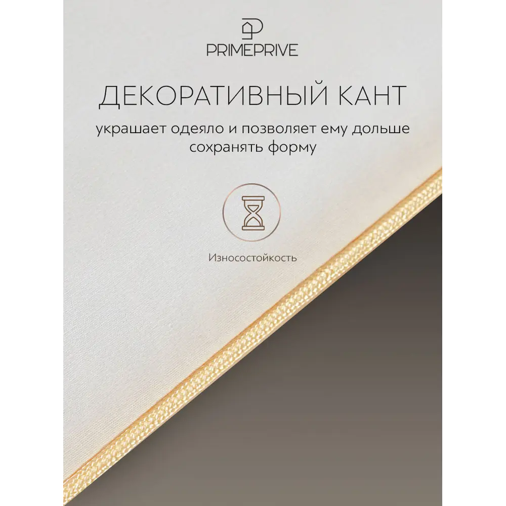 Фото 6 Набор 1 одеяло + 1 подушка Prime Prive Merino prmp960580 тик цвет белый 140x205 см 50x70 см Фото 6 Набор 1 одеяло + 1 подушка Prime Prive Merino prmp960580 тик цвет белый 140x205 см 50x70 см
