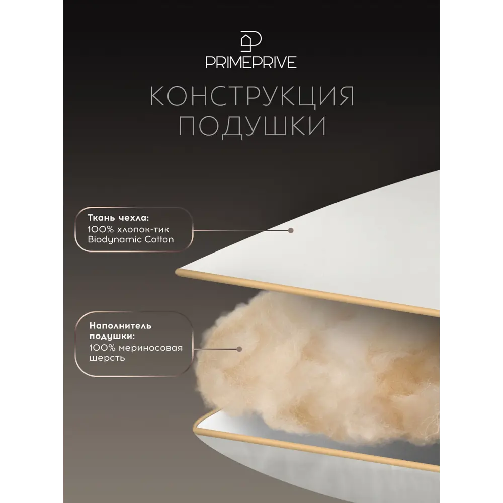 Фото 18 Набор 1 одеяло + 1 подушка Prime Prive Merino prmp960580 тик цвет белый 140x205 см 50x70 см Фото 18 Набор 1 одеяло + 1 подушка Prime Prive Merino prmp960580 тик цвет белый 140x205 см 50x70 см
