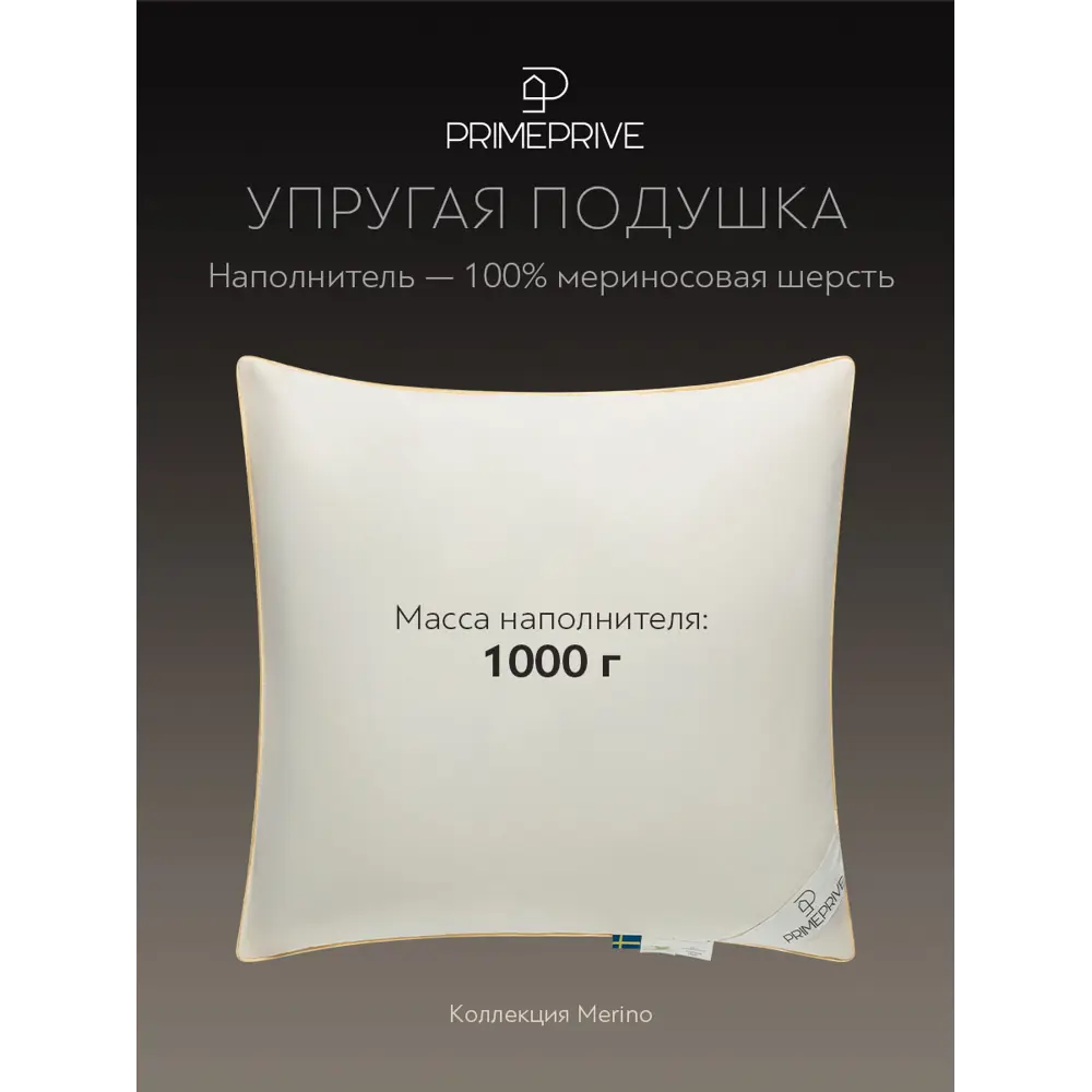 Фото 17 Набор 1 одеяло + 1 подушка Prime Prive Merino prmp960580 тик цвет белый 140x205 см 50x70 см Фото 17 Набор 1 одеяло + 1 подушка Prime Prive Merino prmp960580 тик цвет белый 140x205 см 50x70 см
