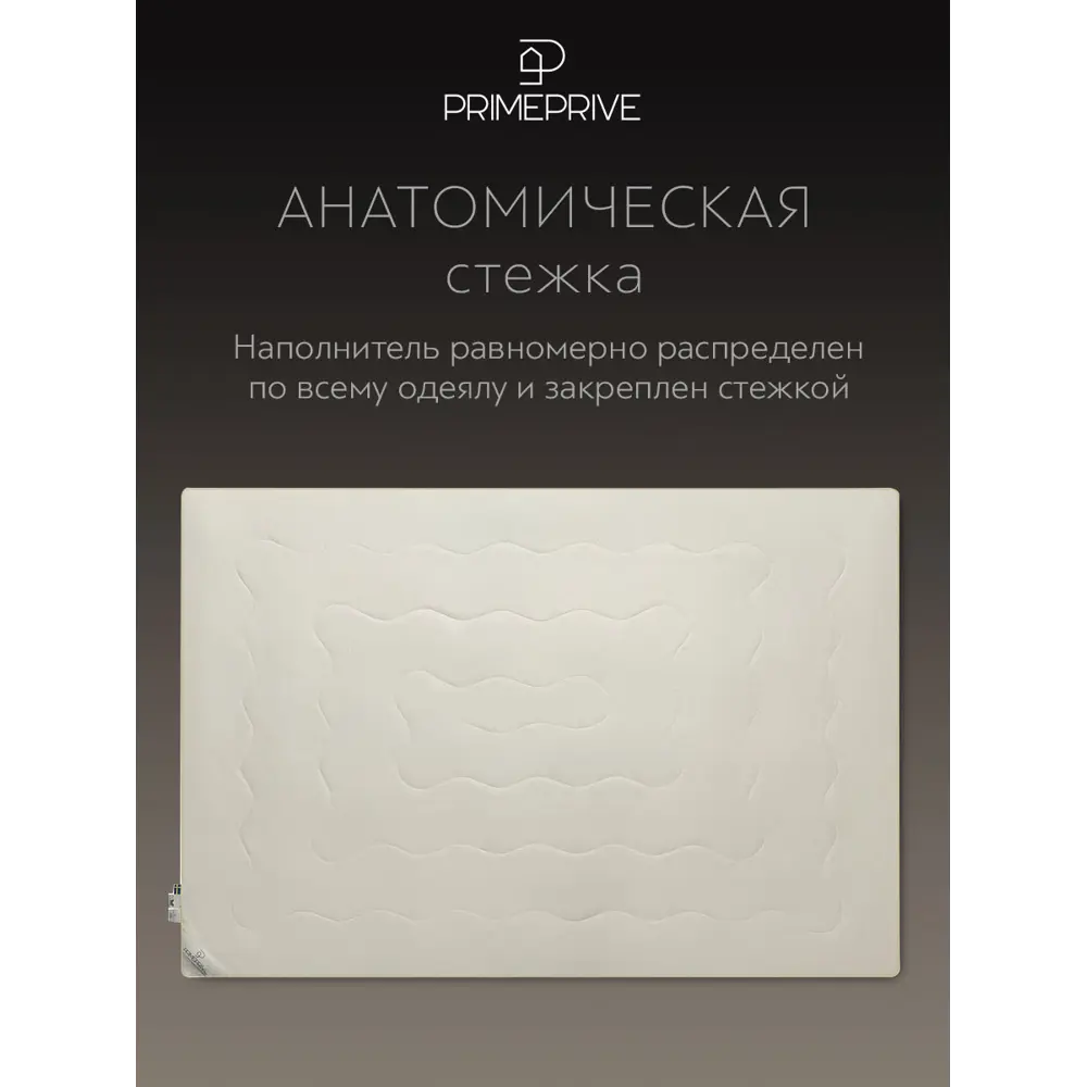 Фото 10 Набор 1 одеяло + 1 подушка Prime Prive Merino prmp960576 тик цвет белый 140x205 см 50x70 см Фото 10 Набор 1 одеяло + 1 подушка Prime Prive Merino prmp960576 тик цвет белый 140x205 см 50x70 см