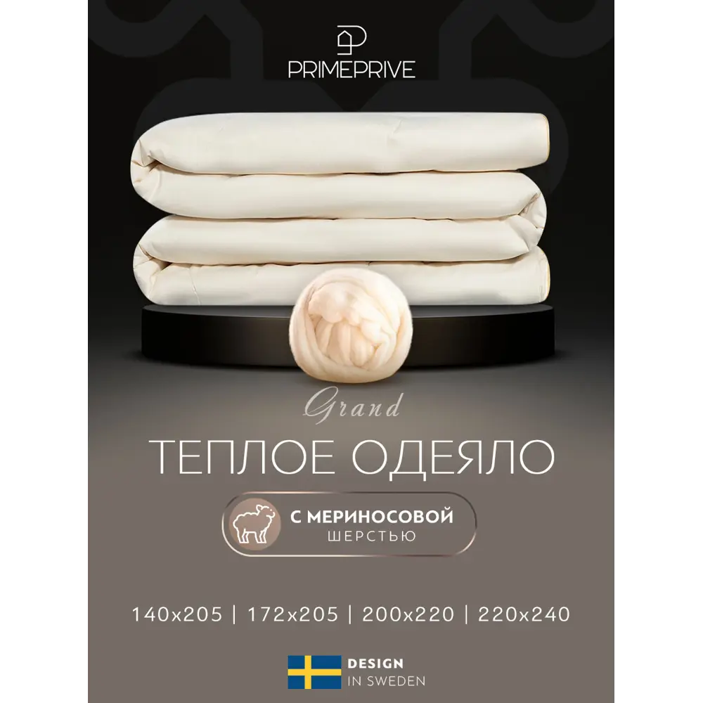 Фото 2 Набор 1 одеяло + 2 подушки Prime Prive Merino prmp960612 тик цвет белый 140x205 см 50x70 см Фото 2 Набор 1 одеяло + 2 подушки Prime Prive Merino prmp960612 тик цвет белый 140x205 см 50x70 см