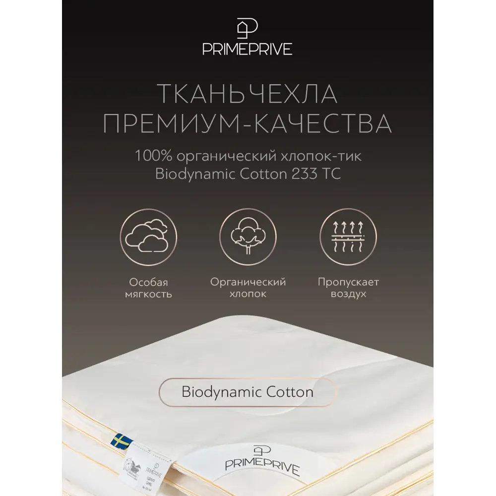 Фото 4 Набор 1 одеяло + 2 подушки Prime Prive Merino prmp960612 тик цвет белый 140x205 см 50x70 см Фото 4 Набор 1 одеяло + 2 подушки Prime Prive Merino prmp960612 тик цвет белый 140x205 см 50x70 см