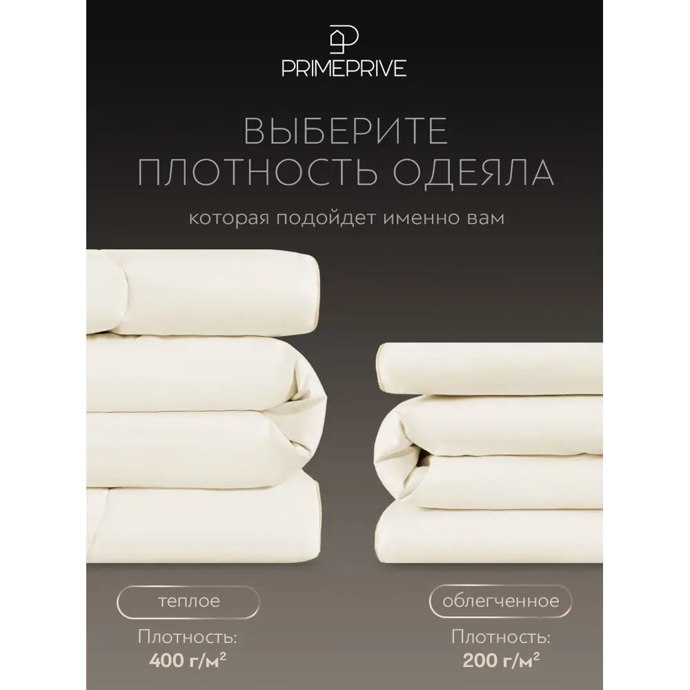Фото 11 Набор 1 одеяло + 2 подушки Prime Prive Merino prmp960612 тик цвет белый 140x205 см 50x70 см Фото 11 Набор 1 одеяло + 2 подушки Prime Prive Merino prmp960612 тик цвет белый 140x205 см 50x70 см