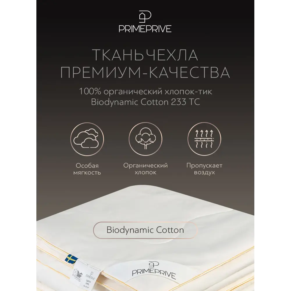Фото 4 Набор 1 одеяло + 1 подушка Prime Prive Merino prmp960632 тик цвет белый 140x205 см 70x70 см Фото 4 Набор 1 одеяло + 1 подушка Prime Prive Merino prmp960632 тик цвет белый 140x205 см 70x70 см
