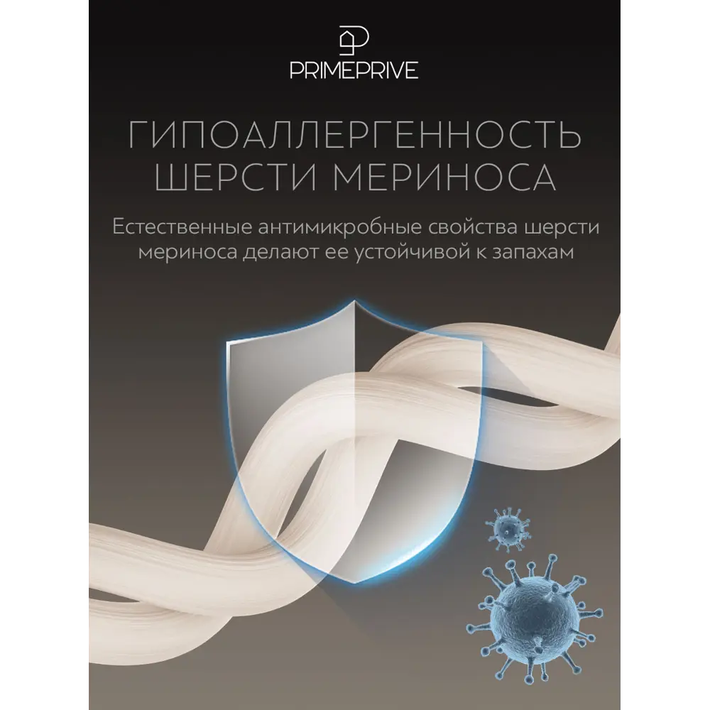 Фото 9 Набор 1 одеяло + 2 подушки Prime Prive Merino prmp960644 тик цвет белый 140x205 см 50x70 см Фото 9 Набор 1 одеяло + 2 подушки Prime Prive Merino prmp960644 тик цвет белый 140x205 см 50x70 см