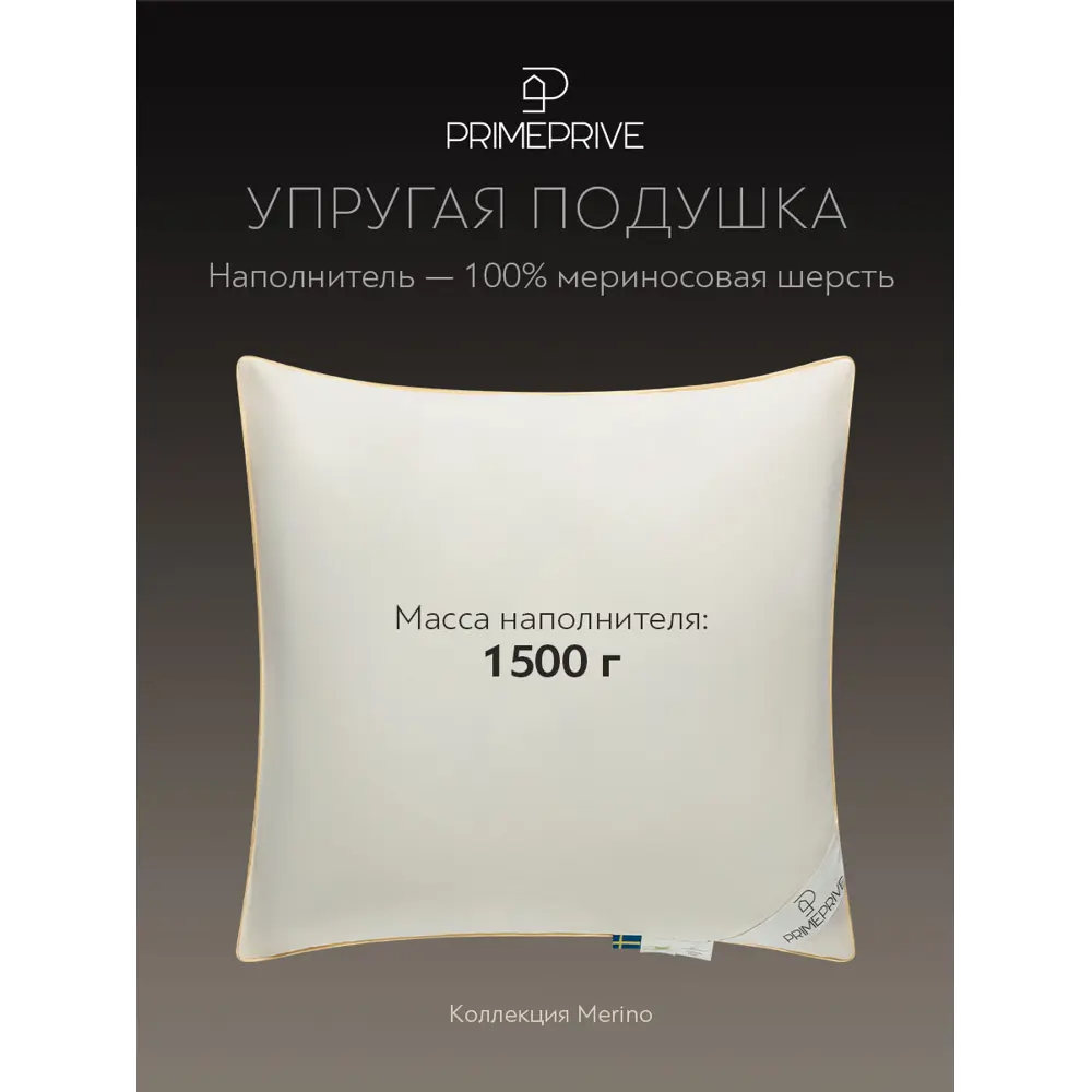 Фото 17 Набор 1 одеяло + 2 подушки Prime Prive Merino prmp960652 тик цвет белый 140x205 см 70x70 см Фото 17 Набор 1 одеяло + 2 подушки Prime Prive Merino prmp960652 тик цвет белый 140x205 см 70x70 см