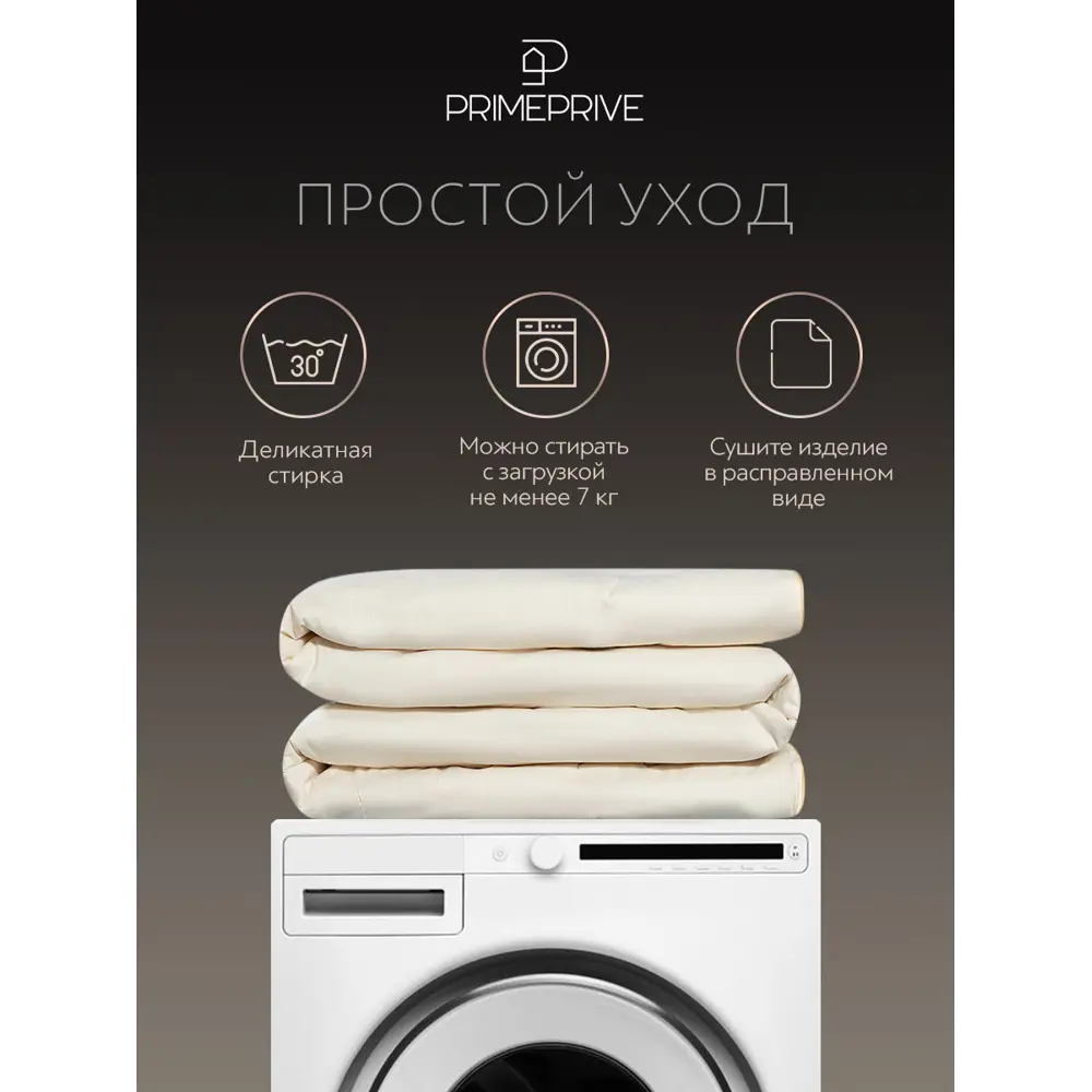 Фото 14 Набор 1 одеяло + 2 подушки Prime Prive Merino prmp960652 тик цвет белый 140x205 см 70x70 см Фото 14 Набор 1 одеяло + 2 подушки Prime Prive Merino prmp960652 тик цвет белый 140x205 см 70x70 см