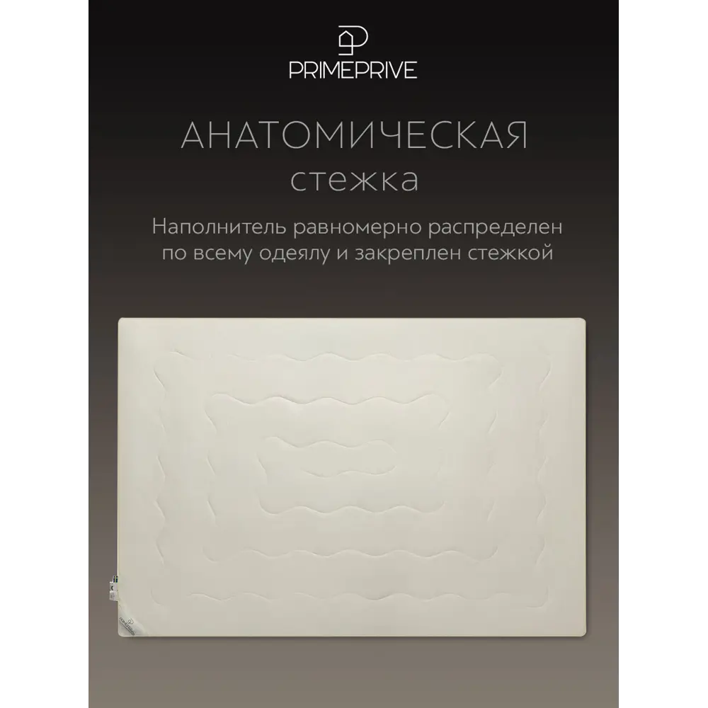 Фото 10 Набор 1 одеяло + 2 подушки Prime Prive Merino prmp960644 тик цвет белый 140x205 см 50x70 см Фото 10 Набор 1 одеяло + 2 подушки Prime Prive Merino prmp960644 тик цвет белый 140x205 см 50x70 см