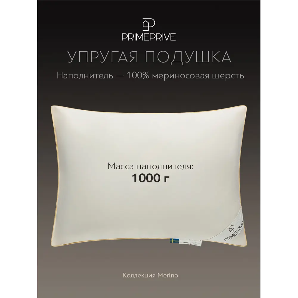 Фото 16 Набор 1 одеяло + 2 подушки Prime Prive Merino prmp960652 тик цвет белый 140x205 см 70x70 см Фото 16 Набор 1 одеяло + 2 подушки Prime Prive Merino prmp960652 тик цвет белый 140x205 см 70x70 см