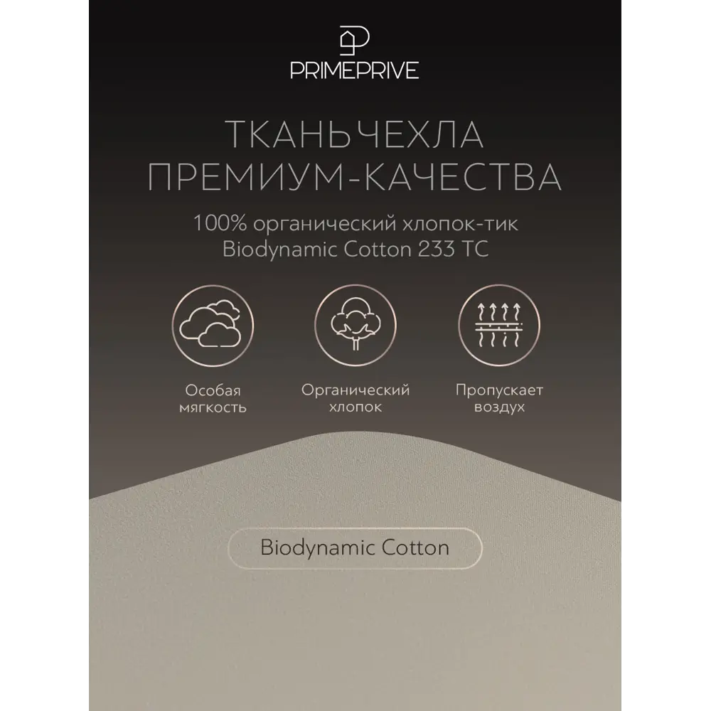 Фото 3 Набор 1 одеяло + 1 подушка Prime Prive Camel prmp960712 тик цвет бежевый 140x205 см 50x70 см Фото 3 Набор 1 одеяло + 1 подушка Prime Prive Camel prmp960712 тик цвет бежевый 140x205 см 50x70 см