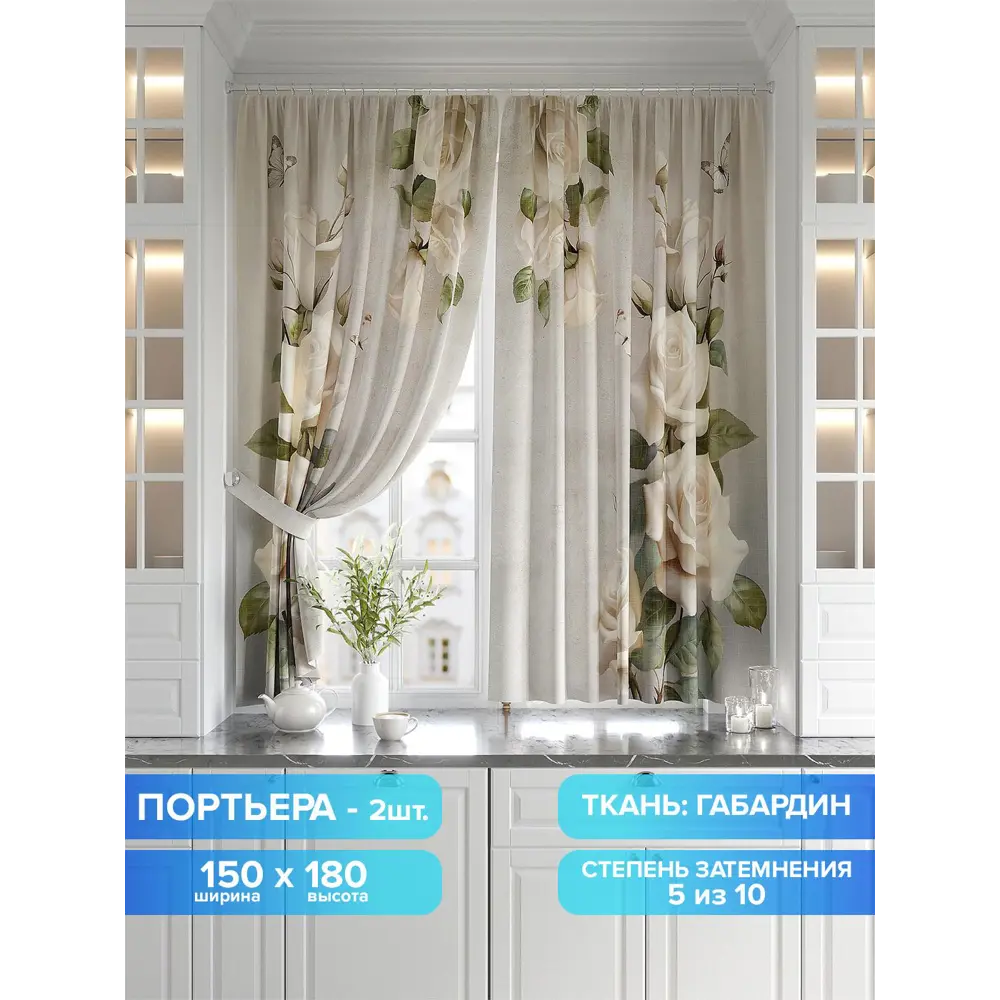 Фото Комплект штор на шторной ленте Comfy Way Рабоас 150x180 см цвет бежевый Фото Комплект штор на шторной ленте Comfy Way Рабоас 150x180 см цвет бежевый