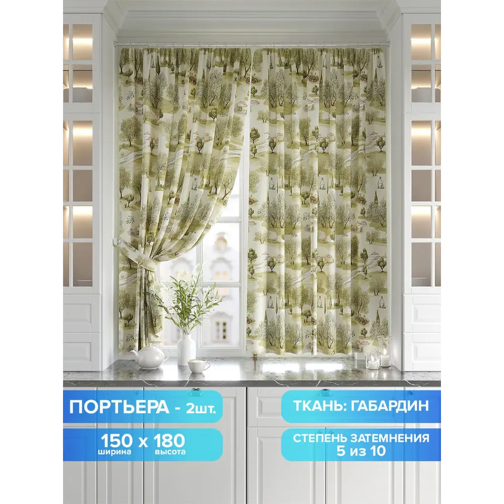 Фото Комплект штор на шторной ленте Comfy Way Халиос 150x180 см цвет зеленый Фото Комплект штор на шторной ленте Comfy Way Халиос 150x180 см цвет зеленый