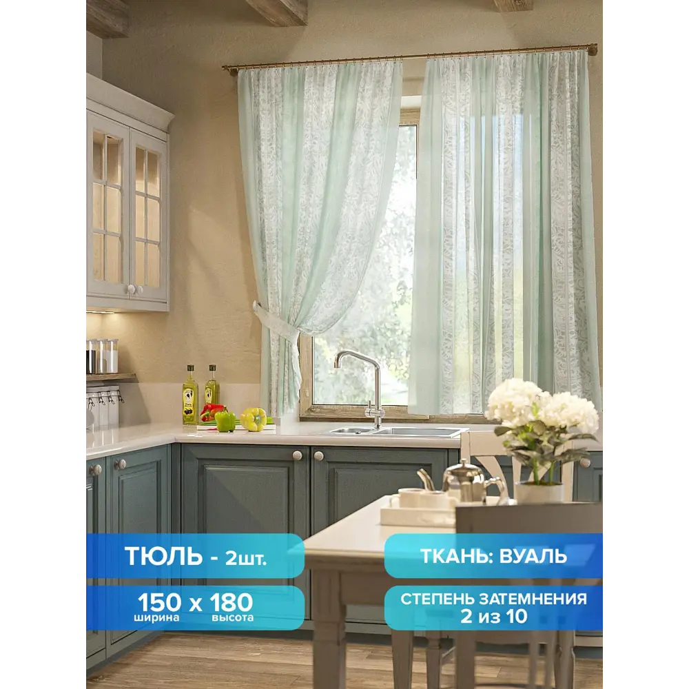 Фото Комплект штор на шторной ленте Comfy Way Аннеси 150x180 см цвет зеленый Фото Комплект штор на шторной ленте Comfy Way Аннеси 150x180 см цвет зеленый