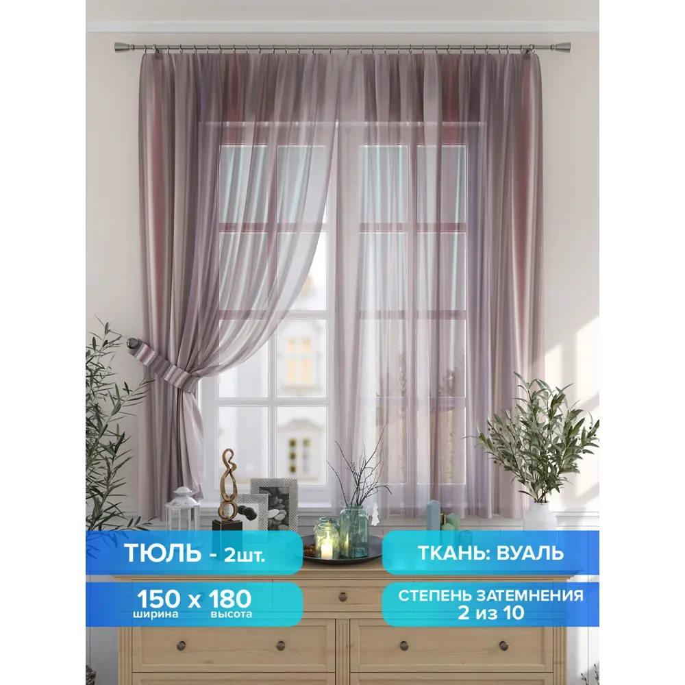 Фото Комплект штор на шторной ленте Comfy Way Налиор 150x180 см цвет коричневый Фото Комплект штор на шторной ленте Comfy Way Налиор 150x180 см цвет коричневый