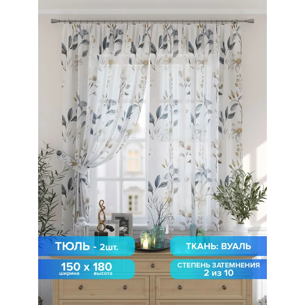 Фото Комплект штор на шторной ленте Comfy Way Рафил 150x180 см цвет белый Фото Комплект штор на шторной ленте Comfy Way Рафил 150x180 см цвет белый