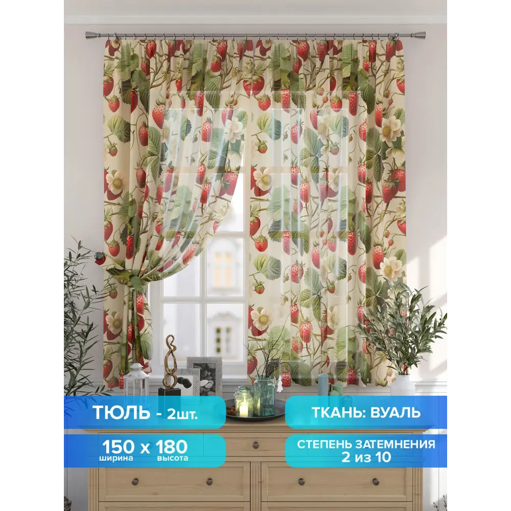 Фото Комплект штор на шторной ленте Comfy Way Свиолс 150x180 см цвет бежевый Фото Комплект штор на шторной ленте Comfy Way Свиолс 150x180 см цвет бежевый