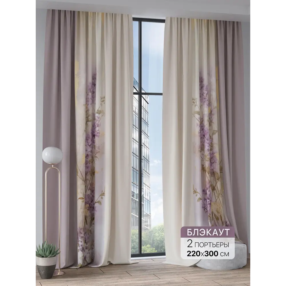 Фото Комплект штор на шторной ленте Comfy Way Малькион 220x300 см цвет бежевый Фото Комплект штор на шторной ленте Comfy Way Малькион 220x300 см цвет бежевый