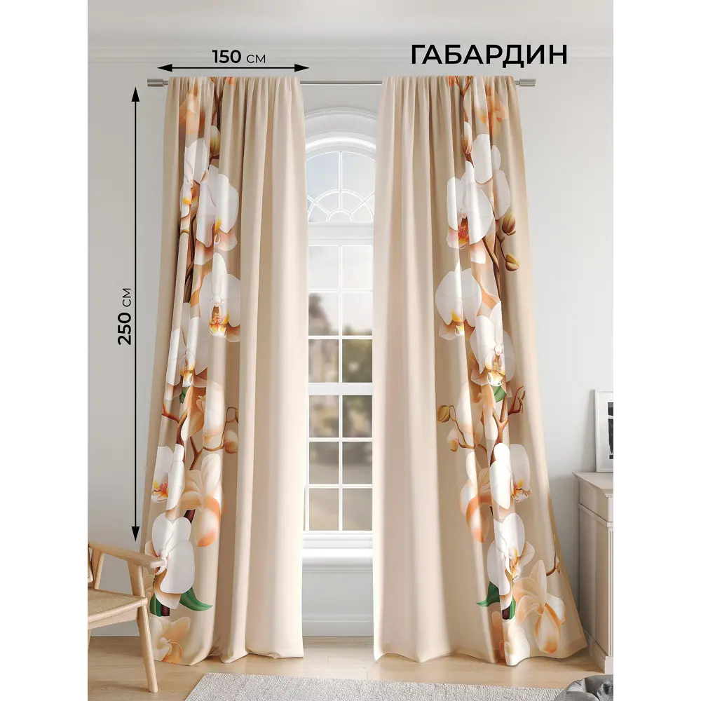 Фото Комплект штор на шторной ленте Comfy Way Нервиат 150x250 см цвет бежевый Фото Комплект штор на шторной ленте Comfy Way Нервиат 150x250 см цвет бежевый