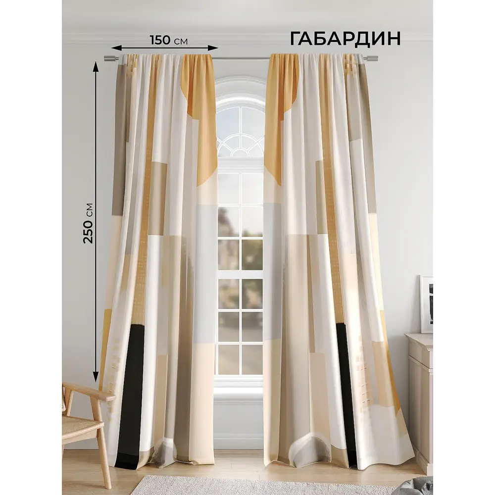 Фото Комплект штор на шторной ленте Comfy Way Риманвор 150x250 см цвет бежевый Фото Комплект штор на шторной ленте Comfy Way Риманвор 150x250 см цвет бежевый