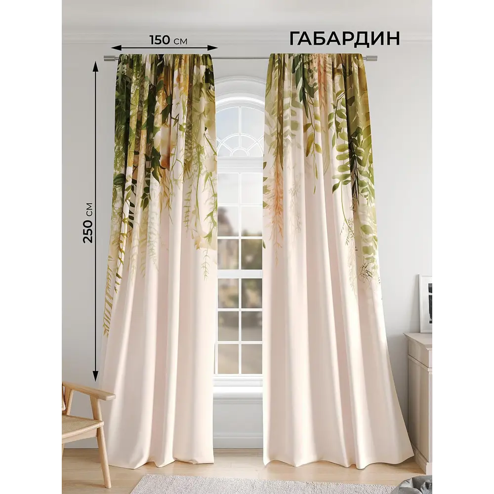 Фото Комплект штор на шторной ленте Comfy Way Санвиат 150x250 см цвет бежевый Фото Комплект штор на шторной ленте Comfy Way Санвиат 150x250 см цвет бежевый