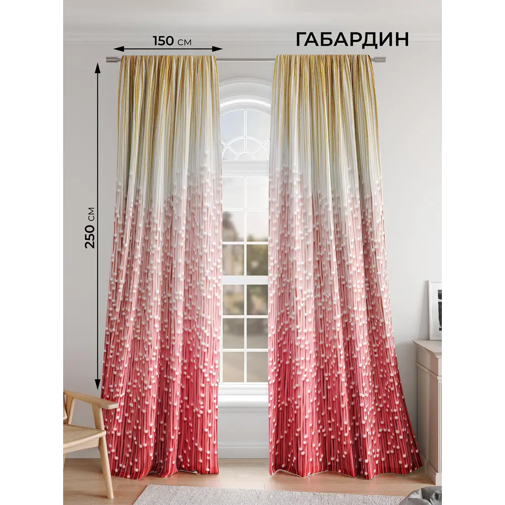 Фото Комплект штор на шторной ленте Comfy Way Флорбот 150x250 см цвет бежевый Фото Комплект штор на шторной ленте Comfy Way Флорбот 150x250 см цвет бежевый
