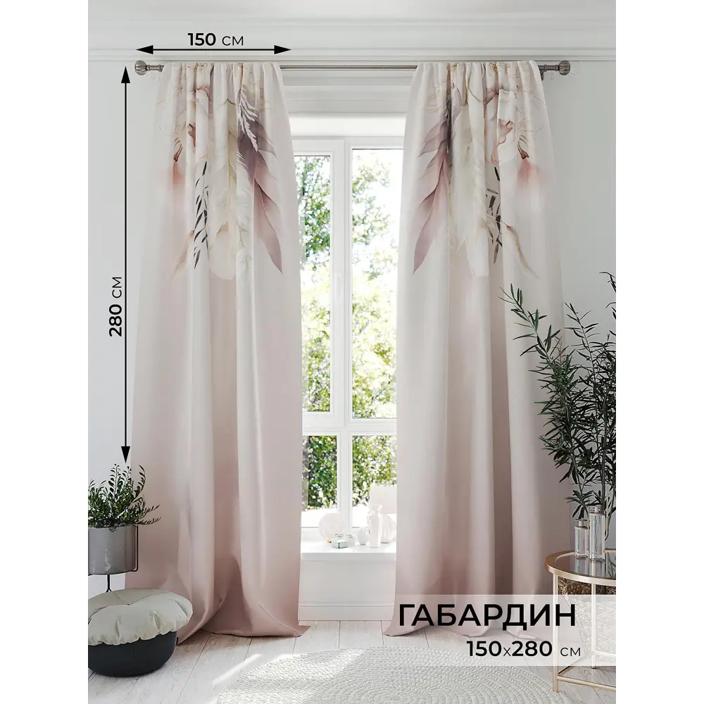 Фото Комплект штор на шторной ленте Comfy Way Риманрит 150x280 см цвет бежевый Фото Комплект штор на шторной ленте Comfy Way Риманрит 150x280 см цвет бежевый