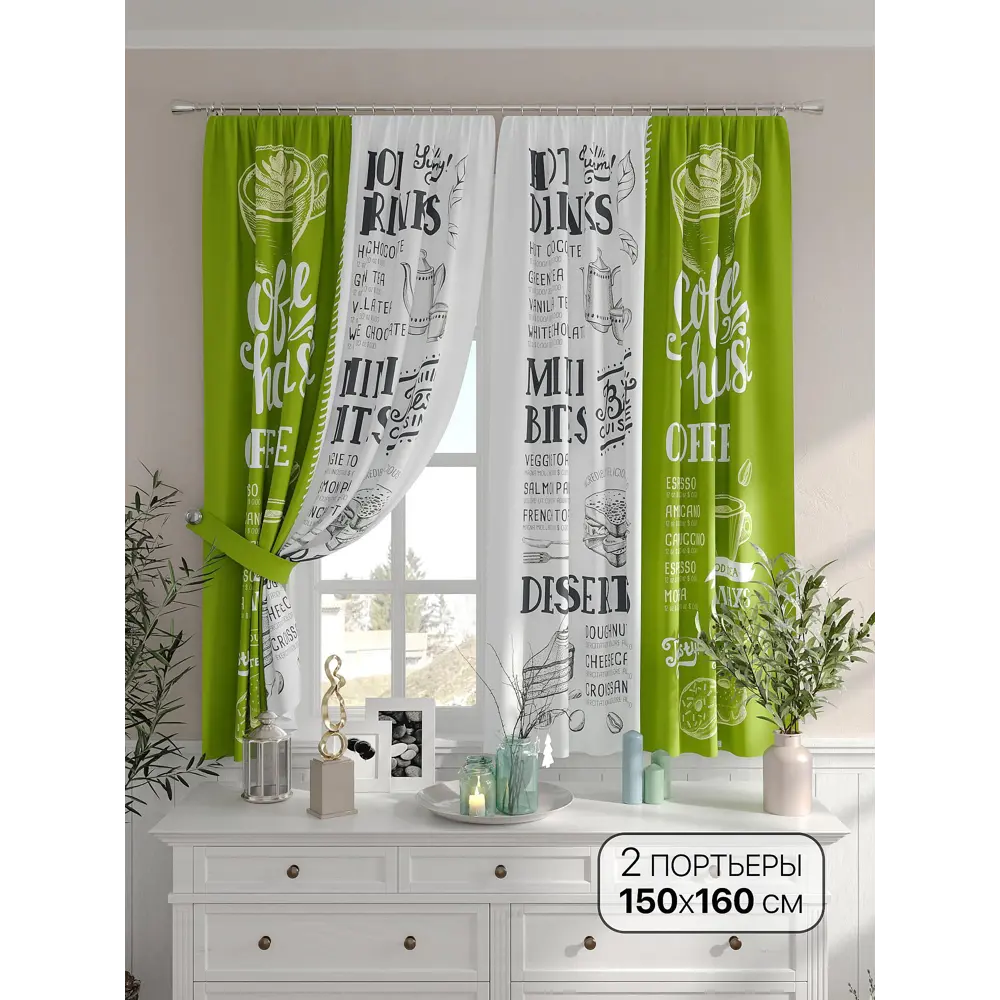 Фото Комплект штор на шторной ленте Comfy Way Адитон 150x160 см цвет зеленый Фото Комплект штор на шторной ленте Comfy Way Адитон 150x160 см цвет зеленый