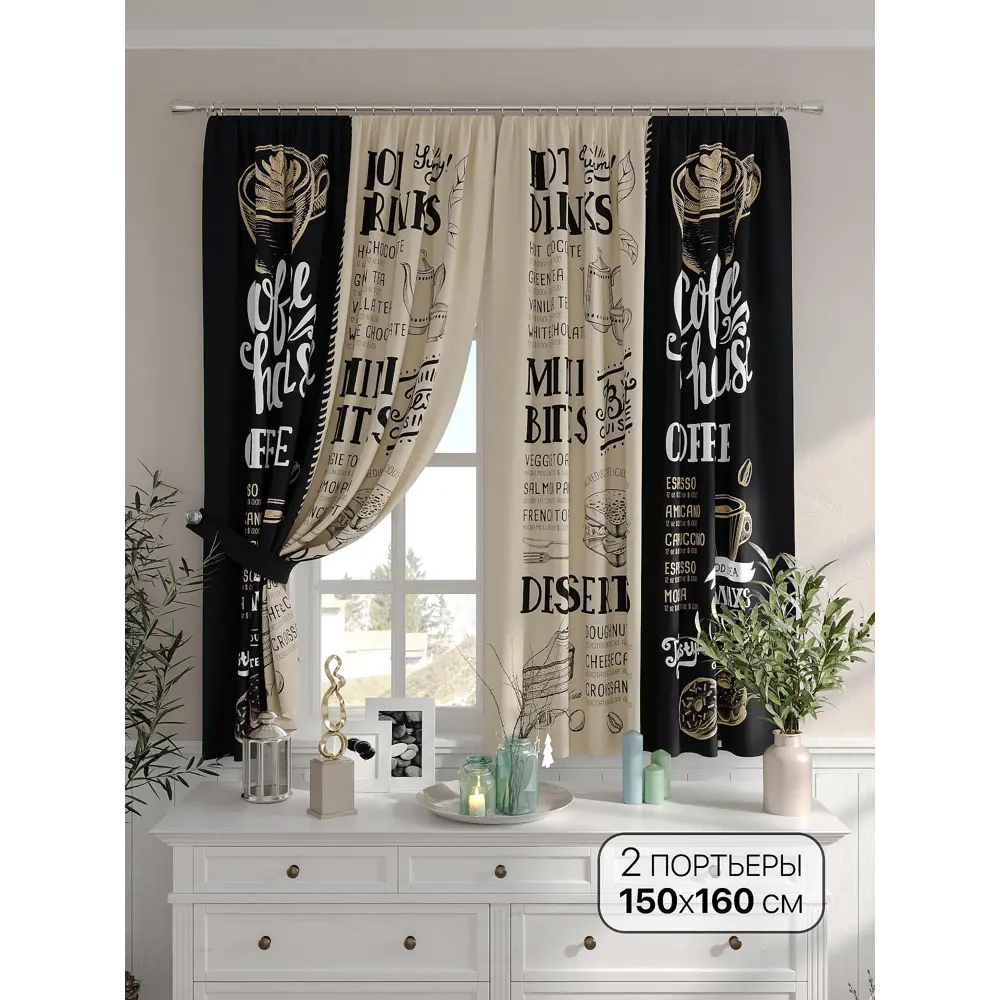 Фото Комплект штор на шторной ленте Comfy Way Нимитор 150x160 см цвет коричневый Фото Комплект штор на шторной ленте Comfy Way Нимитор 150x160 см цвет коричневый