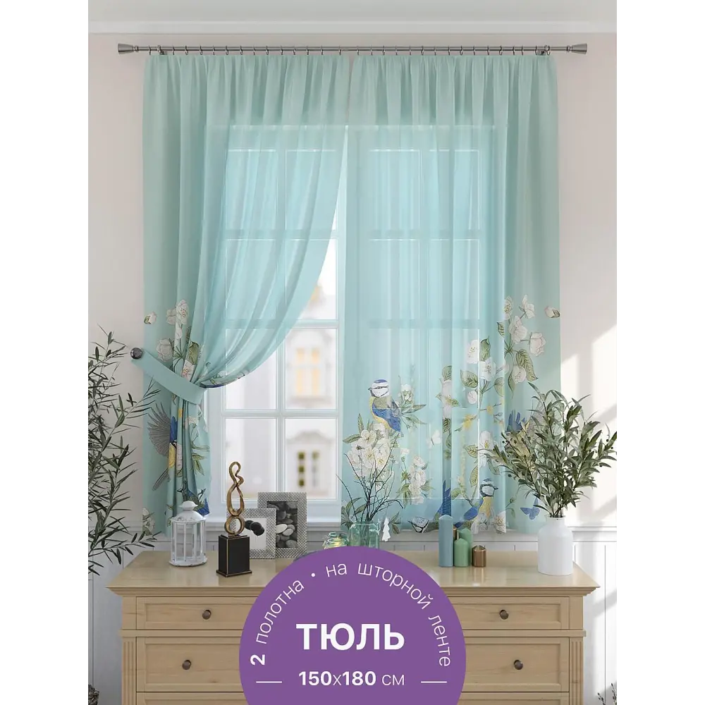 Фото Комплект штор на шторной ленте Comfy Way Ларнкиар 150x180 см цвет бирюзовый Фото Комплект штор на шторной ленте Comfy Way Ларнкиар 150x180 см цвет бирюзовый