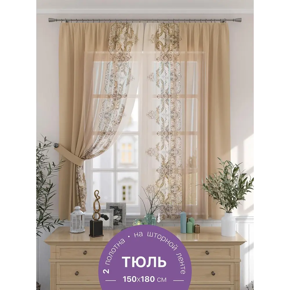 Фото Комплект штор на шторной ленте Comfy Way Ликрантос 150x180 см цвет бежевый Фото Комплект штор на шторной ленте Comfy Way Ликрантос 150x180 см цвет бежевый