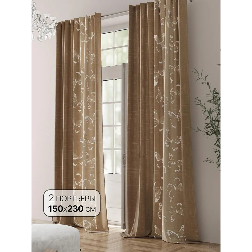 Фото Комплект штор на шторной ленте Comfy Way Лорминкрас 150x230 см цвет бежевый Фото Комплект штор на шторной ленте Comfy Way Лорминкрас 150x230 см цвет бежевый