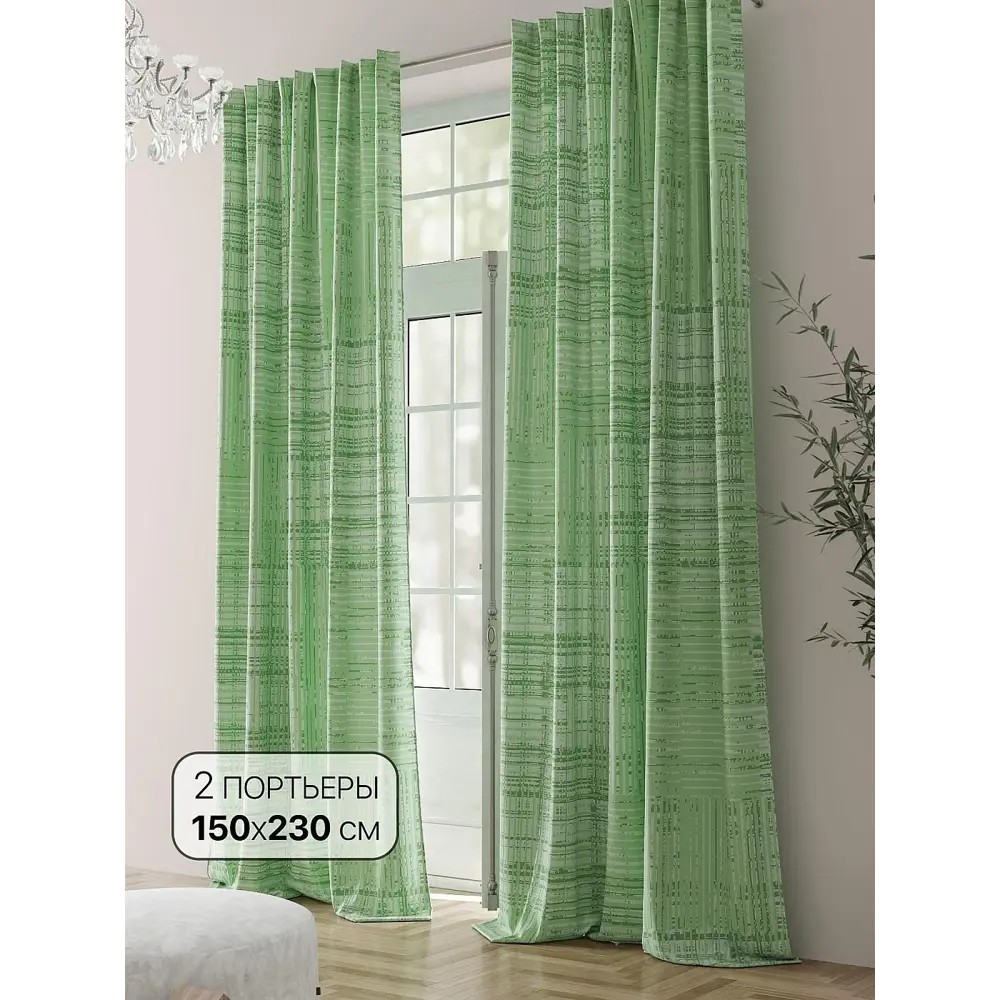 Фото Комплект штор на шторной ленте Comfy Way Ронкриолт 150x230 см цвет зеленый Фото Комплект штор на шторной ленте Comfy Way Ронкриолт 150x230 см цвет зеленый