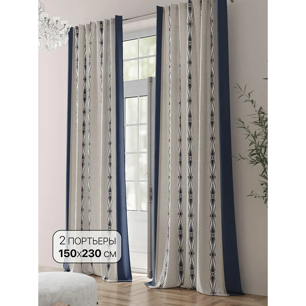 Фото Комплект штор на шторной ленте Comfy Way Лирмантил 150x230 см цвет бежевый Фото Комплект штор на шторной ленте Comfy Way Лирмантил 150x230 см цвет бежевый