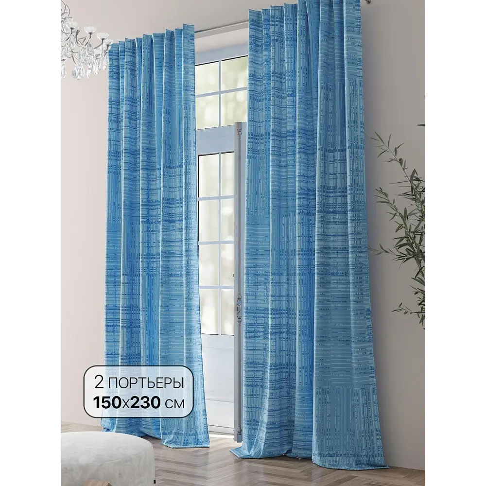 Фото Комплект штор на шторной ленте Comfy Way Ронкриолт 150x230 см цвет синий Фото Комплект штор на шторной ленте Comfy Way Ронкриолт 150x230 см цвет синий