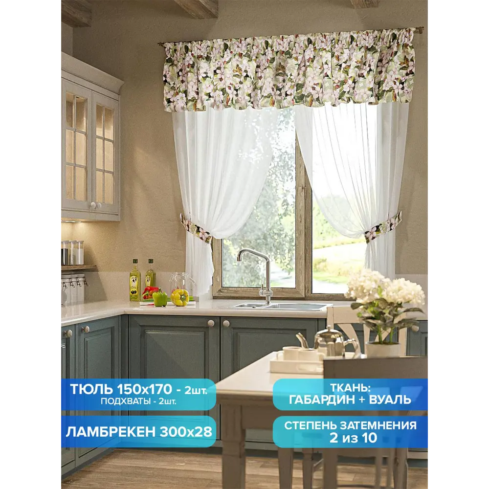 Фото Комплект штор на петлях Comfy Way Лайма 150x170 см цвет белый Фото Комплект штор на петлях Comfy Way Лайма 150x170 см цвет белый