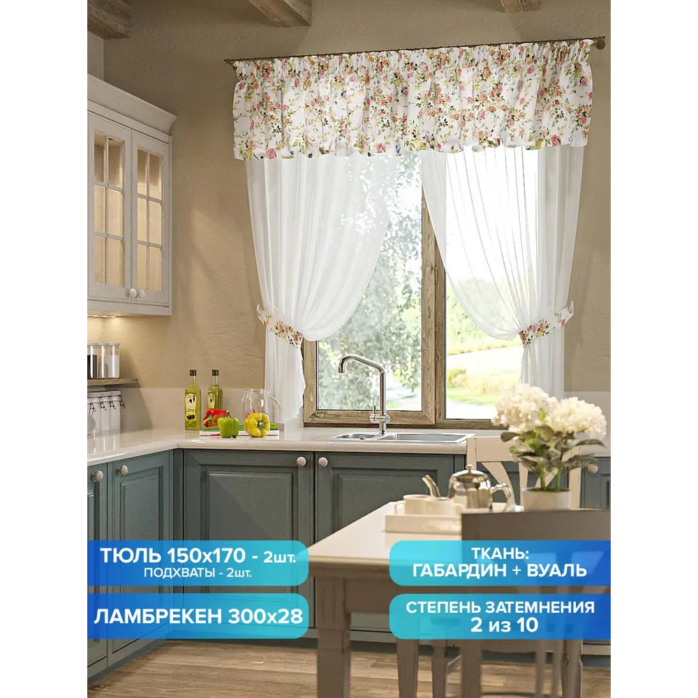 Фото Комплект штор на петлях Comfy Way Анадиль 150x170 см цвет белый Фото Комплект штор на петлях Comfy Way Анадиль 150x170 см цвет белый