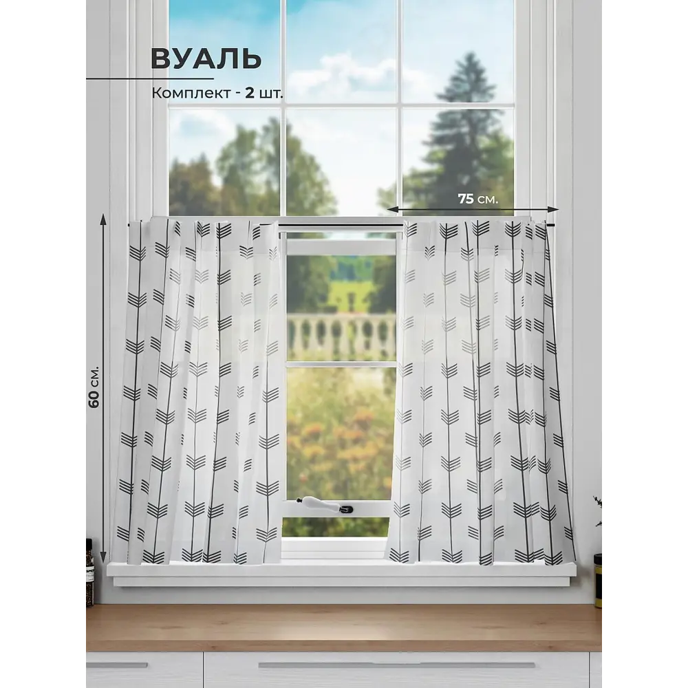 Фото Комплект штор на кулиске Comfy Way Филмиарис 75x60 см цвет белый Фото Комплект штор на кулиске Comfy Way Филмиарис 75x60 см цвет белый